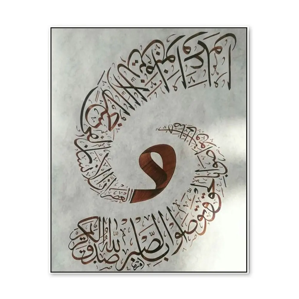 Religión de caligrafía árabe para la decoración del Hotel de la habitación del hogar como regalo, pintura abstracta islámica, pintura decorativa de Arte de pared