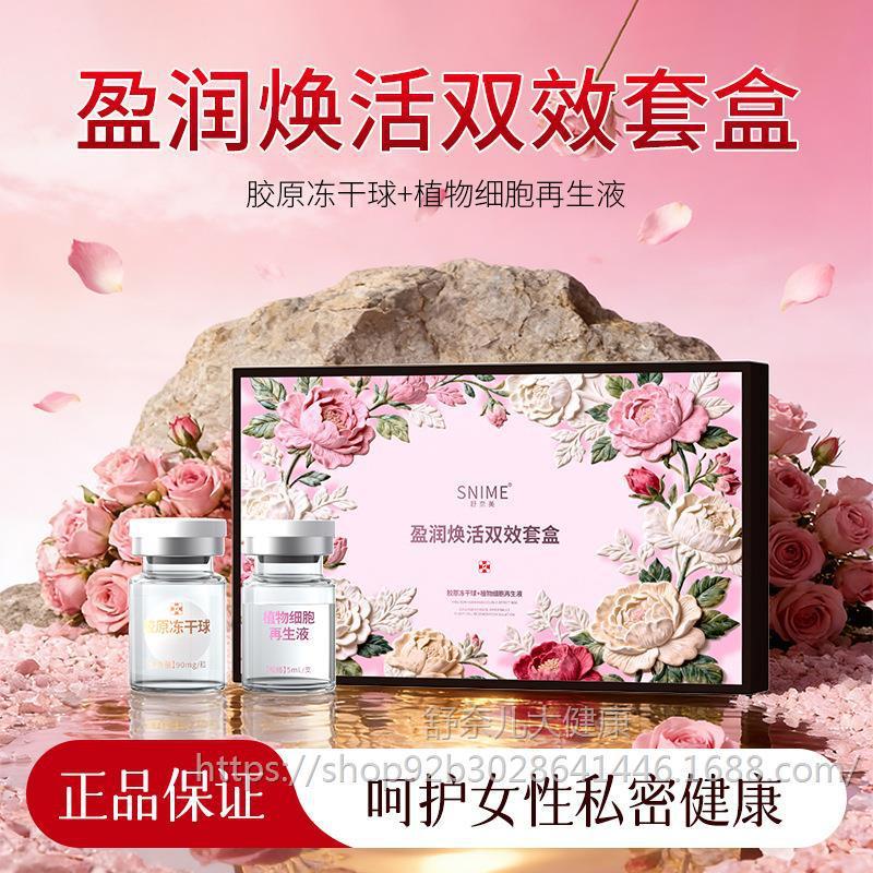 Shunai beauty revitalizing dual-action set