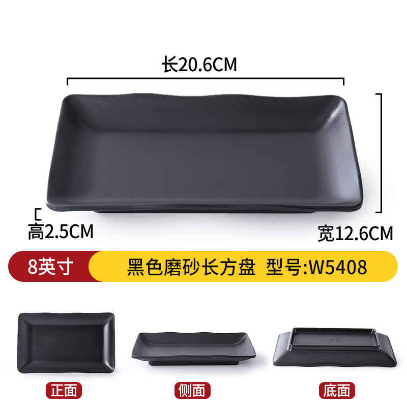 8-inch black matte rectangular hard drive W5408