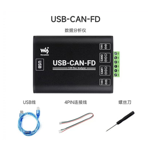 Industrial grade CAN bus data analyzer USB to CAN FD interface converter communication module - Product Image 3