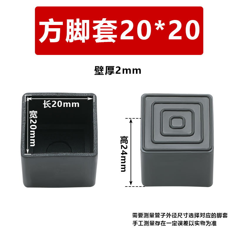 20x20mm square jacket