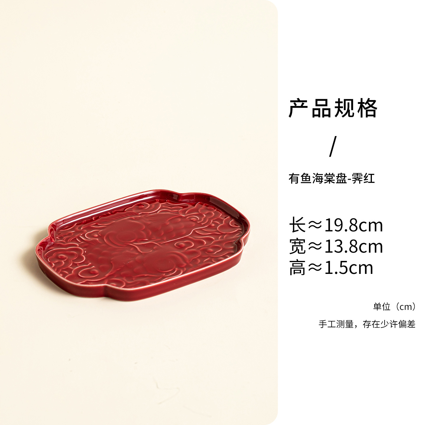 Plato de Pescado y Begonia - Jihong