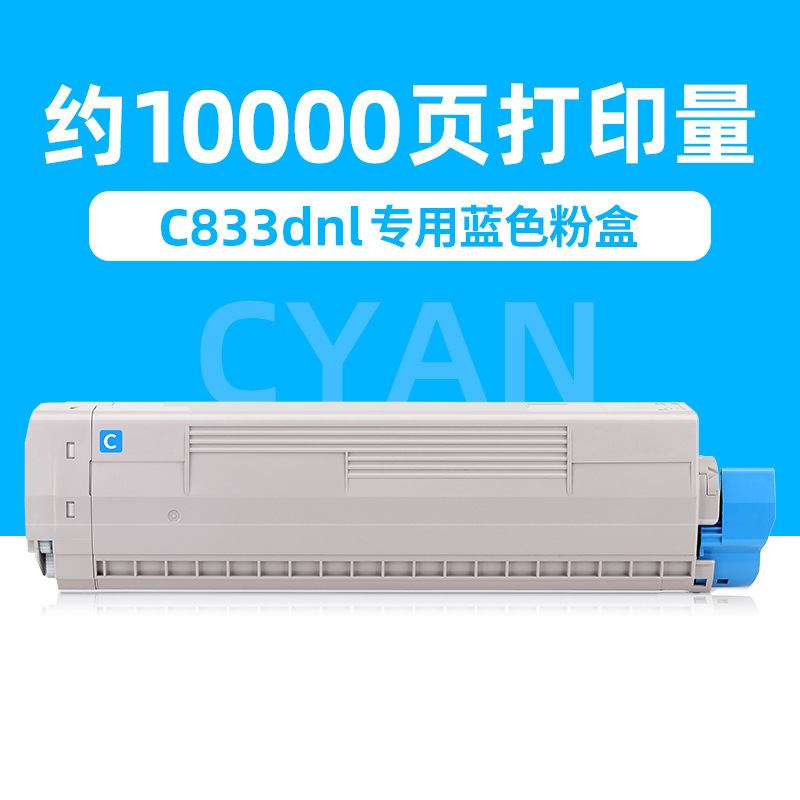 C833dnL Caja de polvo azul