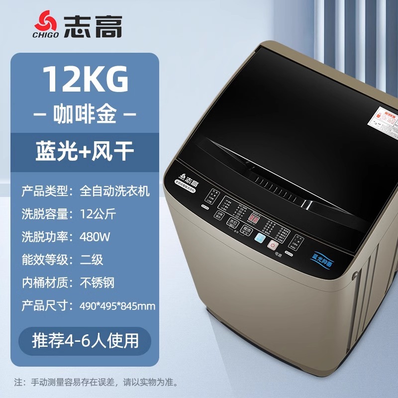 10 Or 12kg Antibactérien Lumière Bleue Puissant Intelligent Séchage à l'Air