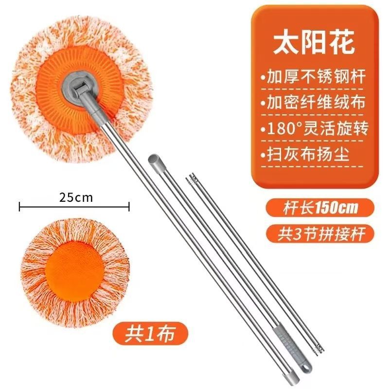 1.5-meter extension pole with one sunflower head accessory