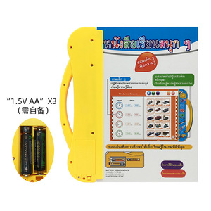 中国英语泰语三语学习机声书早期教育 - Product Image 4