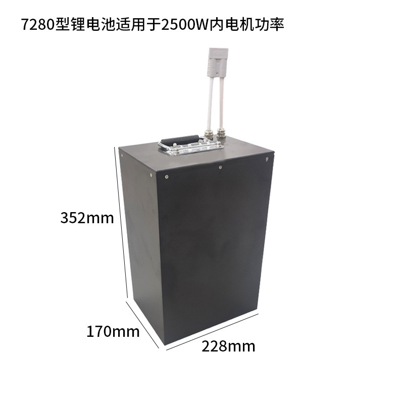 84-60-2500W-ternary Li battery-A-grade-1500x-7280-27m-20s1p