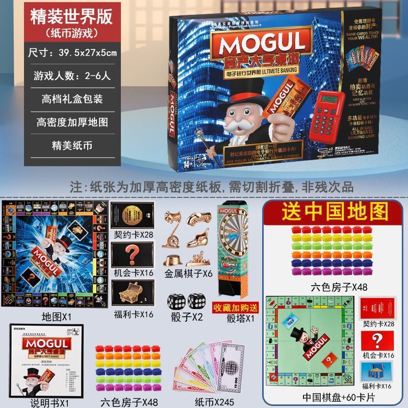 109 global high-end edition-China paper currency-free gift pack
