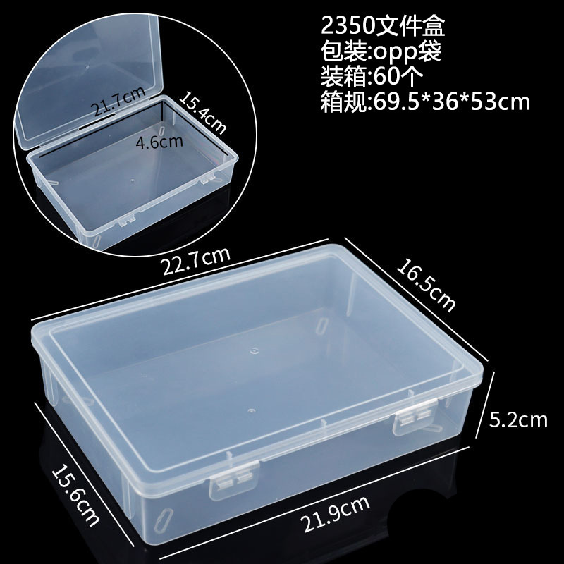 2350 file box, 22.7*16.5*5.2CM