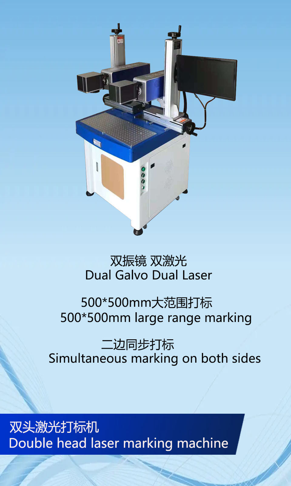 Double head laser marking machine keyboard laser marking 500*500 range