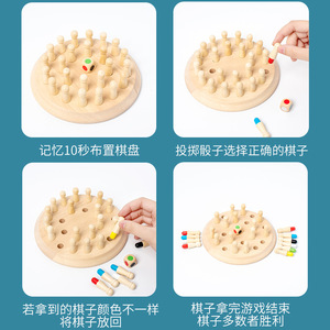 益智玩具儿童火柴棒棋盘游戏儿童颜色排序逻辑思维训练木制记忆象棋游戏免费标志 - Product Image 3