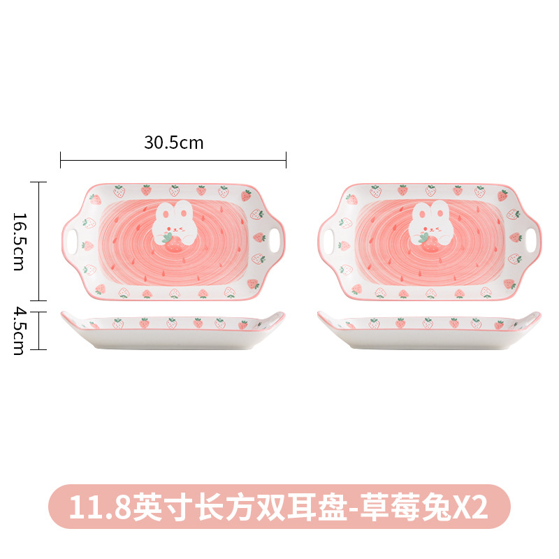 118-inch fish platter-strawberry rabbit-2-pack
