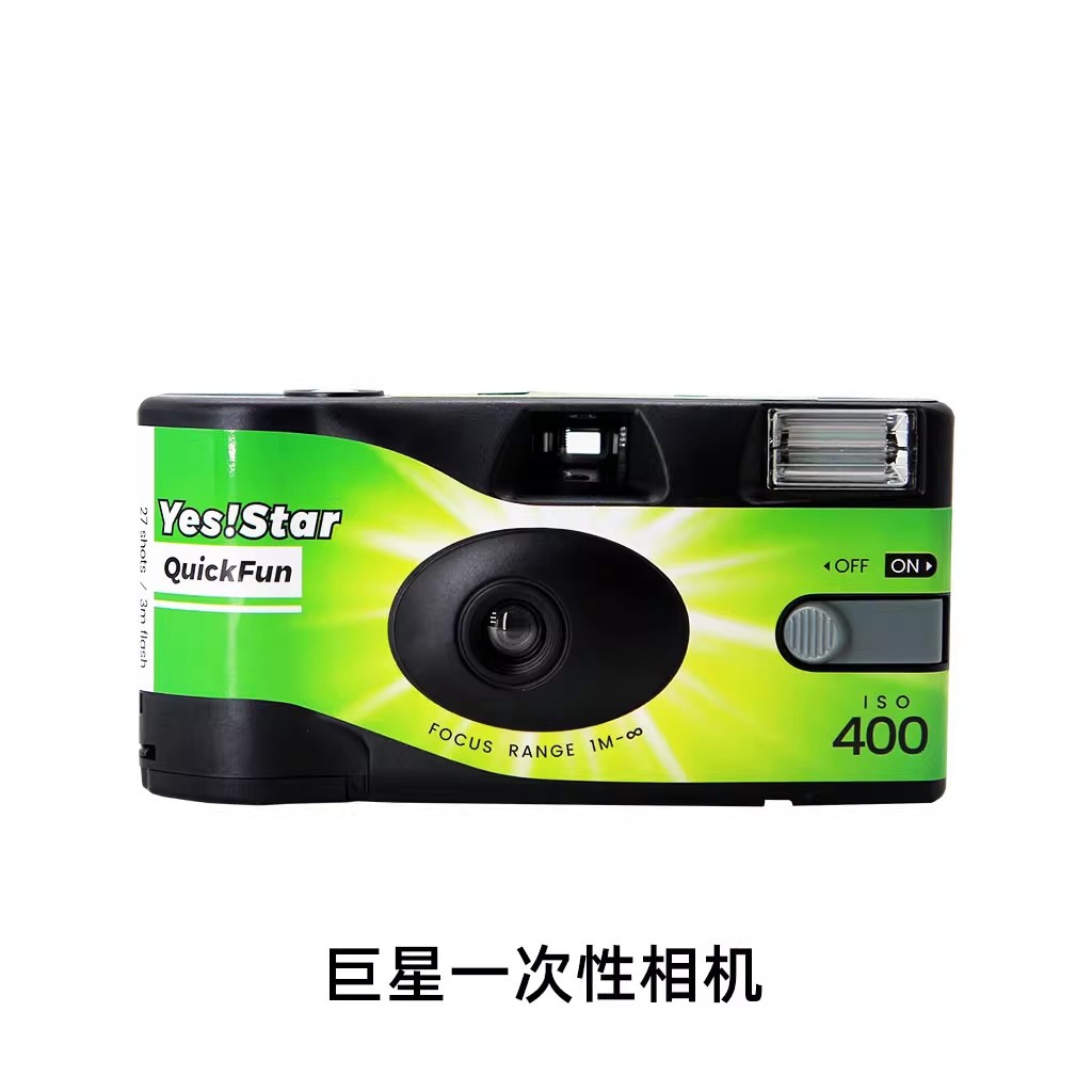 Appareil photo jetable Superstar-couleur 24
