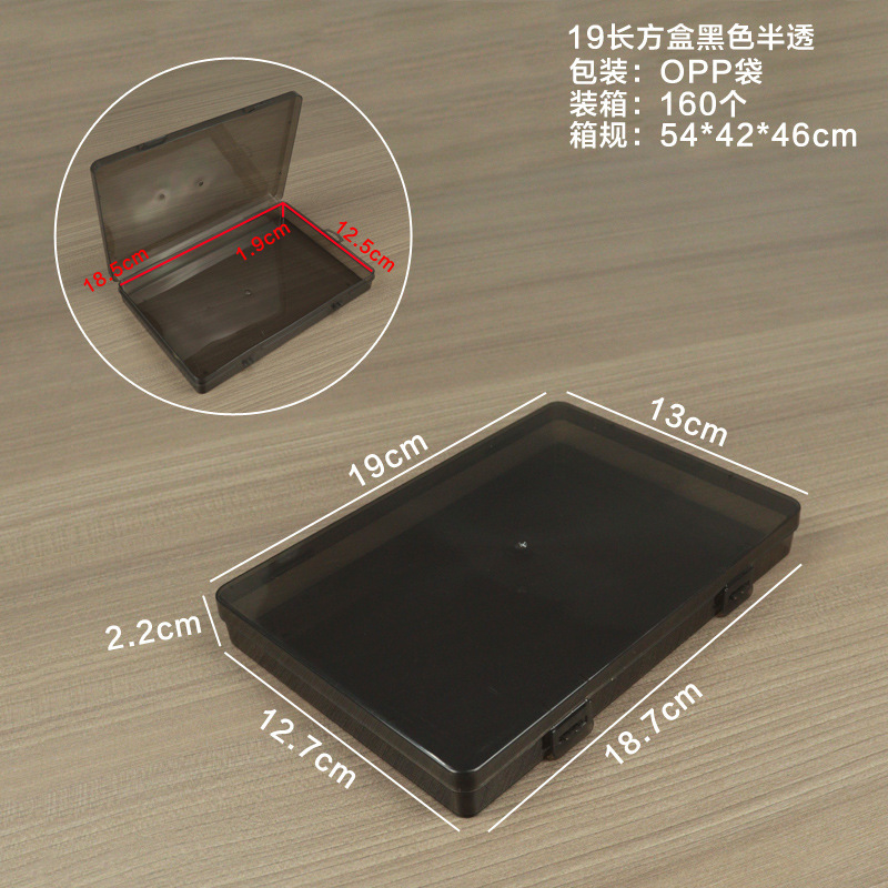 19cm rectangular box, translucent black, 19*13*2.2cm