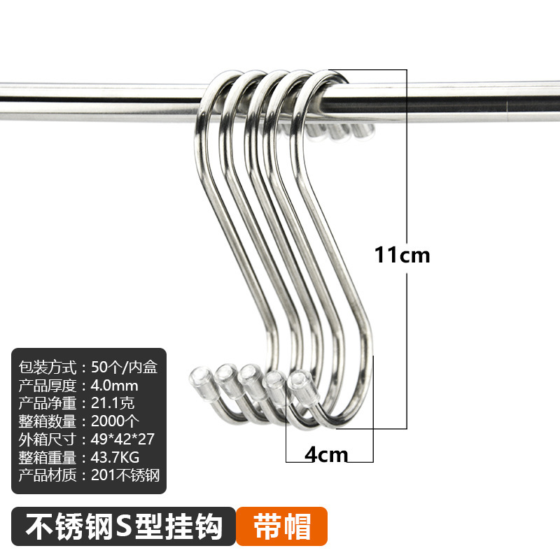 (201) S hook 4.0 line 11cm cap