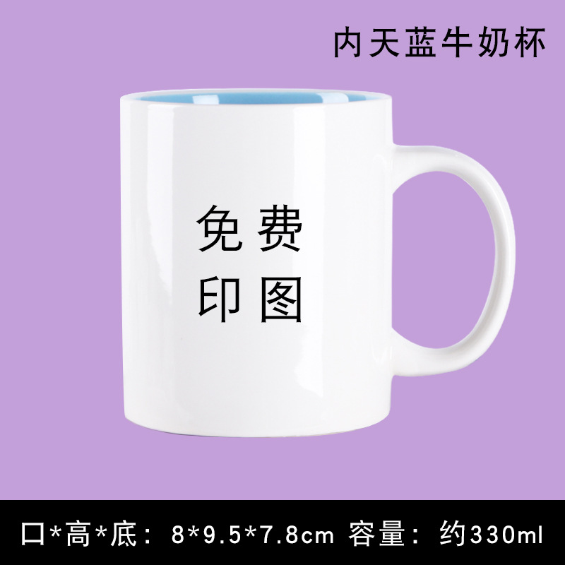 Non.6 tasses à lait bleu ciel