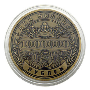 Russian Million Ruble Commemorative Coin Relief Ancient Bronze Handicraft Double-Sided Embossed Metal Commemorative Medal - Product Image 5