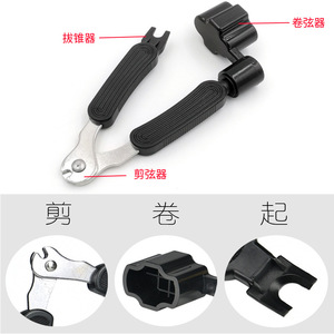 卸売ギターアクセサリー多機能3in1ツールギター弦ワインダーカッター付き中国広州 - Product Image 3