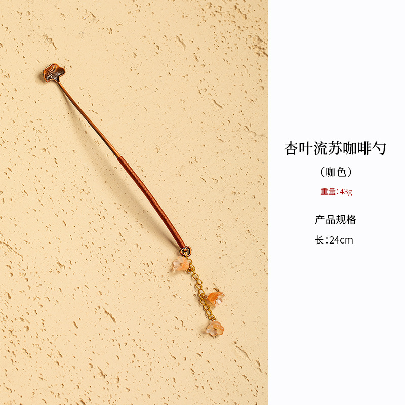 Apricot leaf tassel coffee spoon, brown