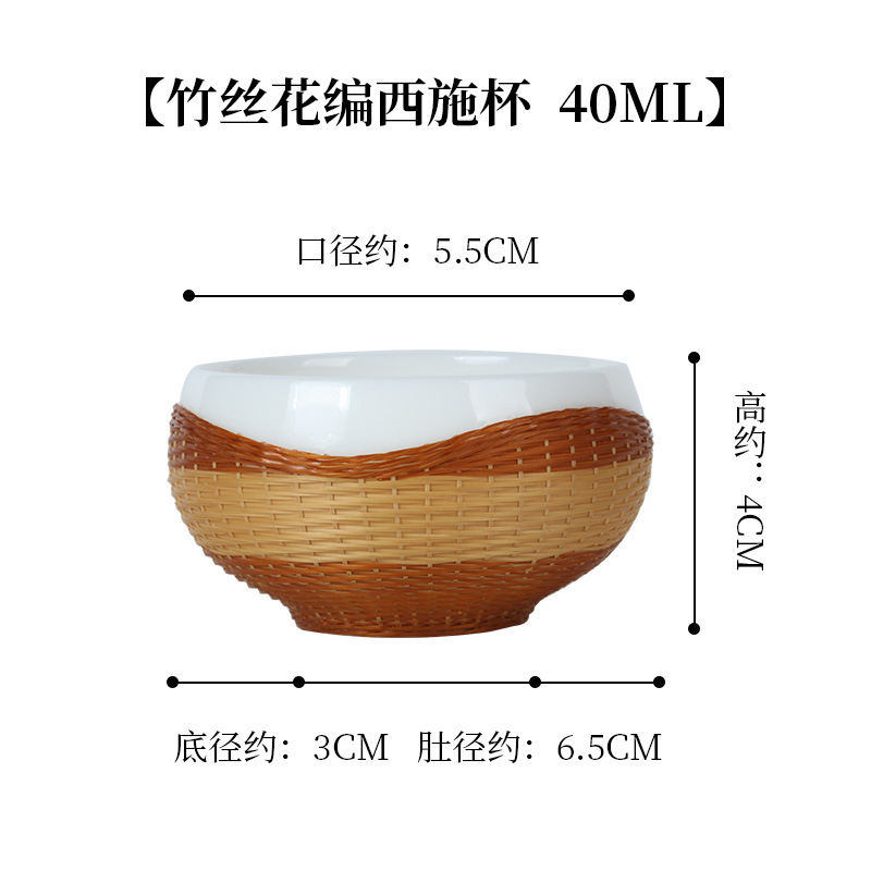 Bamboo-patterned white porcelain cup with lace trim