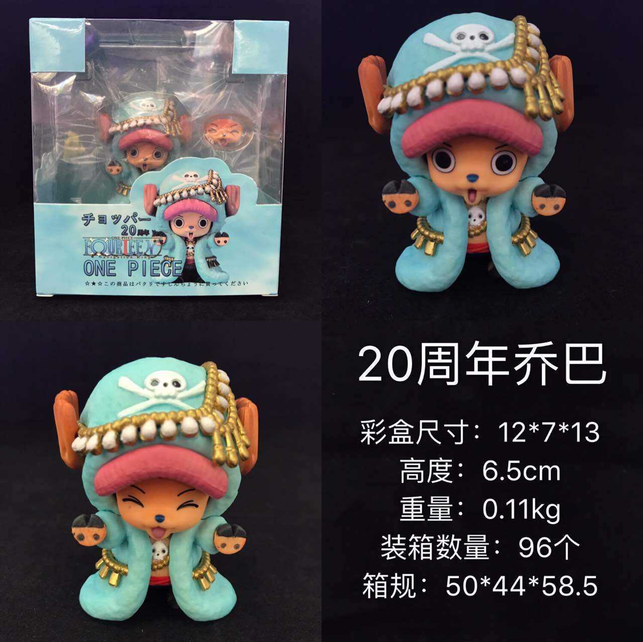 20th Anniversary Joba