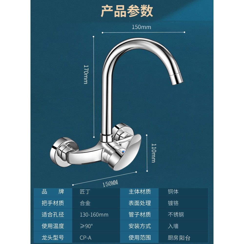 faucet