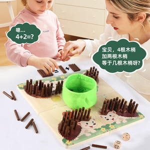 教育刺猬益智游戏手眼协调运动儿童趣味玩具