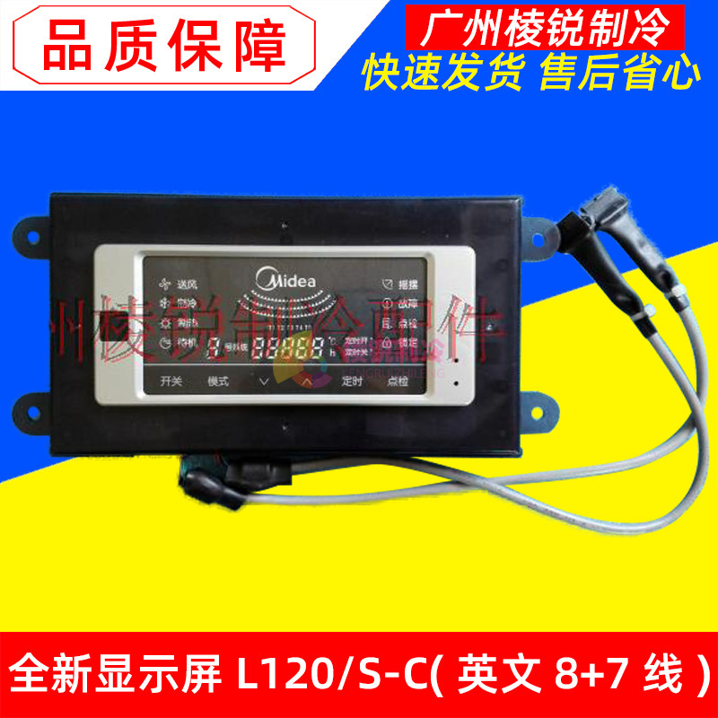 จอแสดงผล A3 รุ่น L120S-C ภาษาอังกฤษ 87 บรรทัด