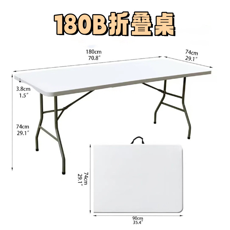 White-z180b folding table
