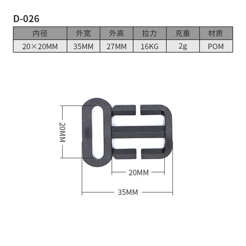 D026-20มม.*20มม.
