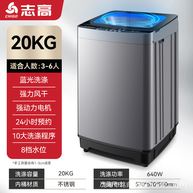 20KG Heavy-Duty Air Drying Blue Light Washing Powerful Stain Removal