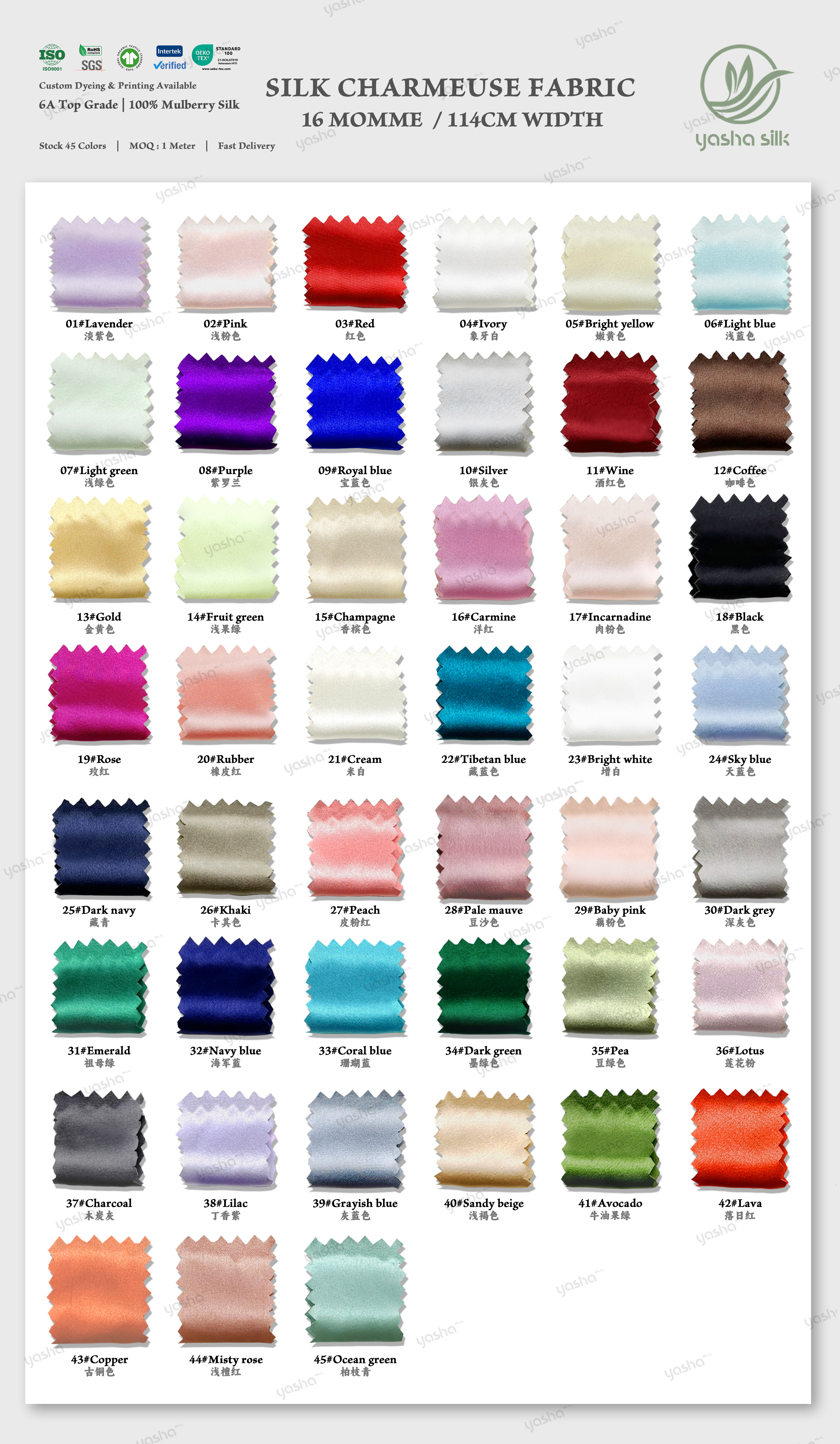 Tissu de soie 16 mm, couleur unie