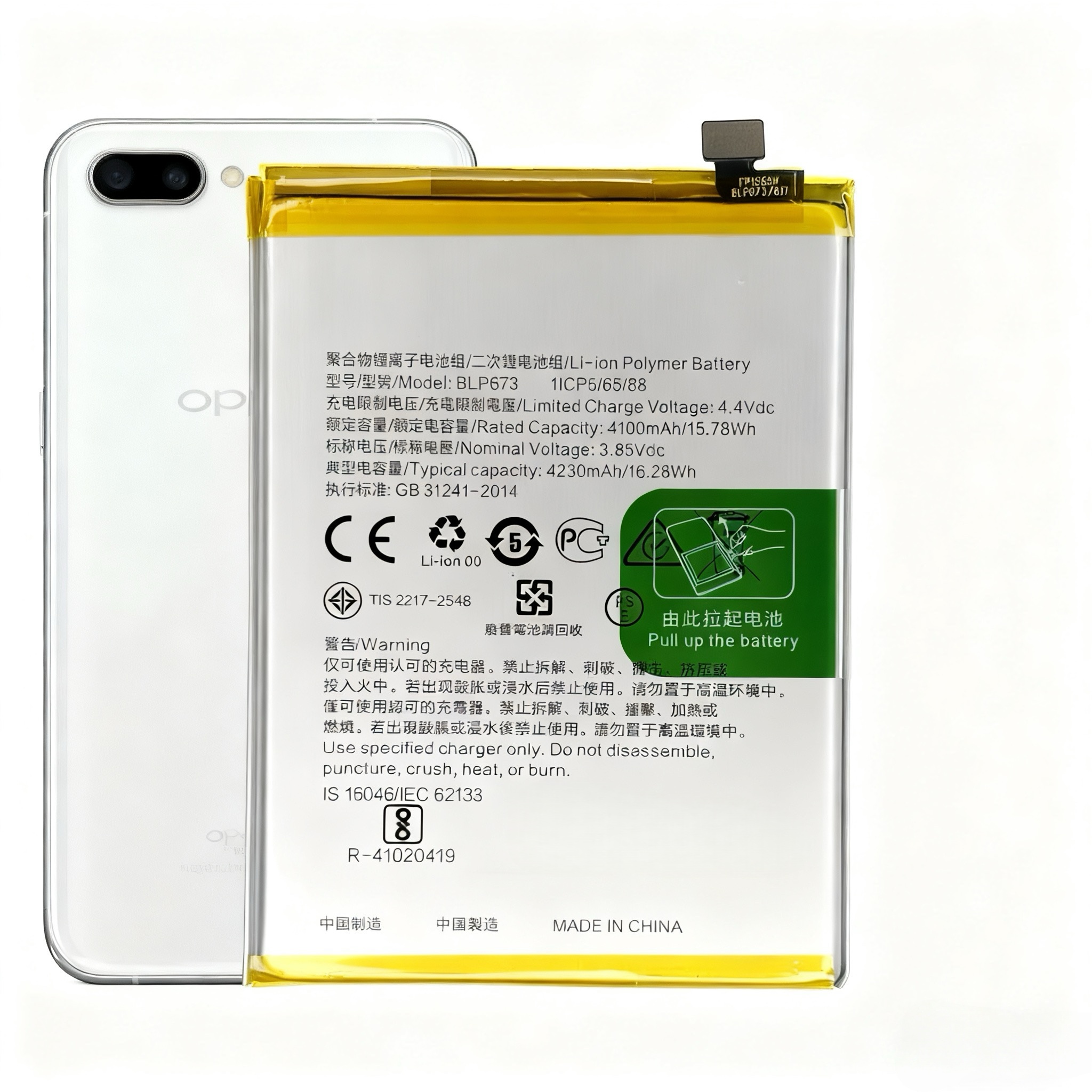 BLP673/OPPO A5/A7/A8