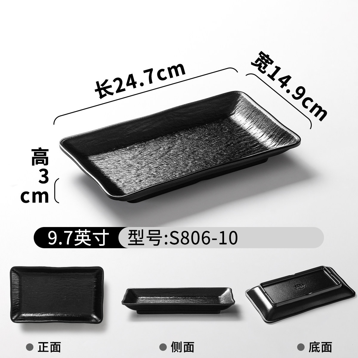 S806-10 Black