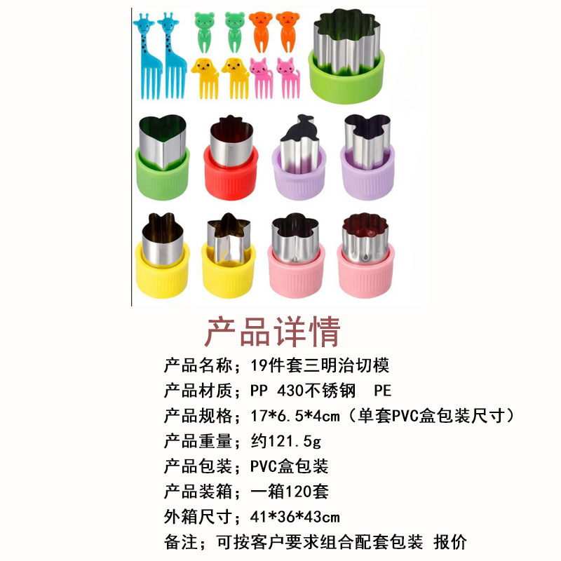 19pcs