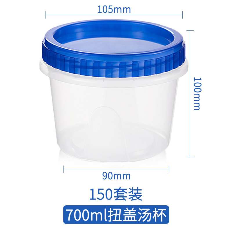 ถ้วยซุปฝาเกลียว 700 มล. พร้อมฝาสีฟ้าใส (ชุด 150 ชิ้น)