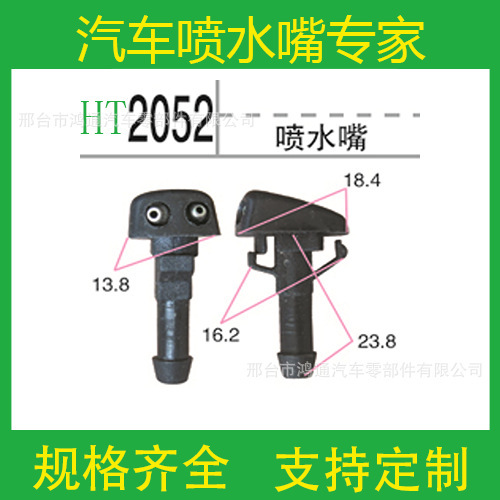 2052 boquillas multi-modelo Zhonghua Suzuki Changhe