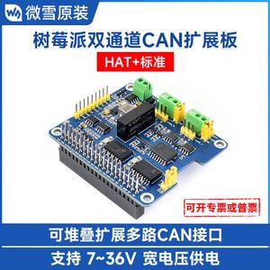 Scheda di espansione Waveshare Raspberry Pi 5 con 2 interfacce bus che possono essere impilate per supportare HAT + con ampia tensione isolata - Product Image 5