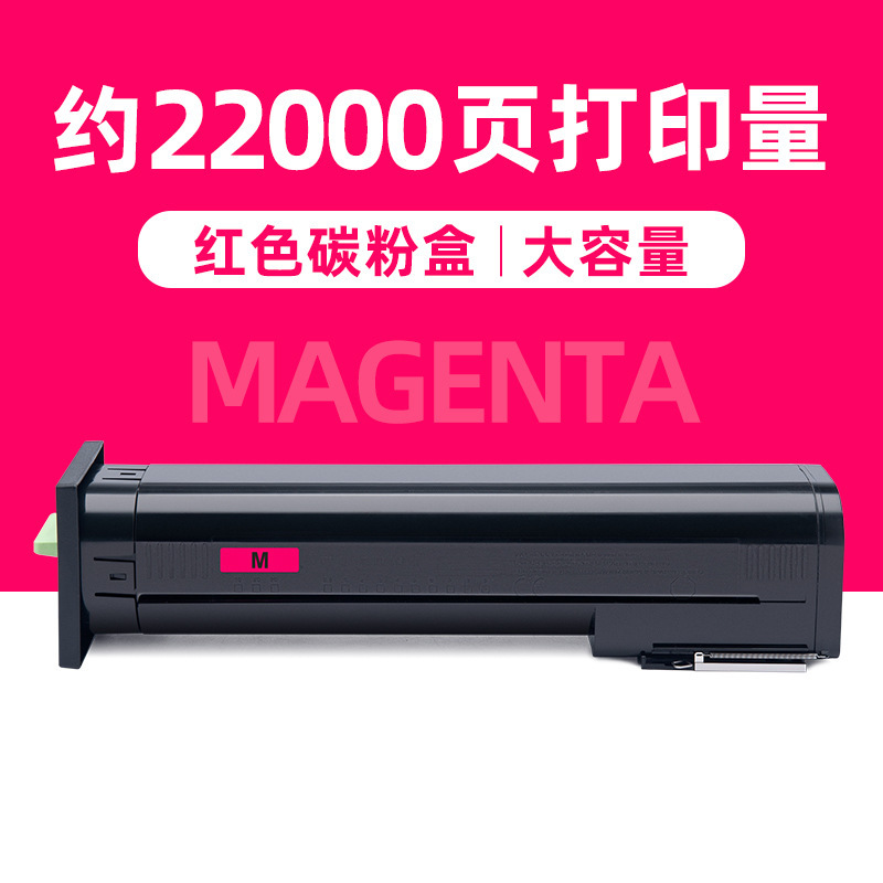 ตลับหมึกโทนเนอร์สีแดง 22,000 หน้า