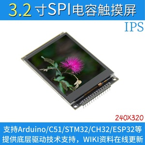 3.2 pollici SPI porta seriale TFT schermo LCD capacitivo Touch Screen modulo di visualizzazione 240*320 IPS Touch capacitivo - Product Image 2