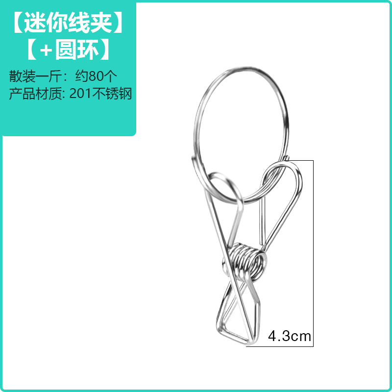 4.3cm loop clamp (fitted) (500g)