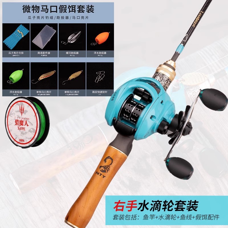 fuji version-cyan right hand drop wheel set