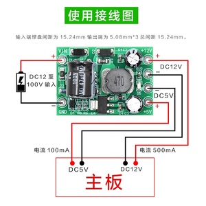 Módulo de fuente de alimentación con interruptor de salida, entrada de componentes electrónicos 12 V0.5A + 5V0.1A, sin aislamiento, 12-100V - Product Image 5