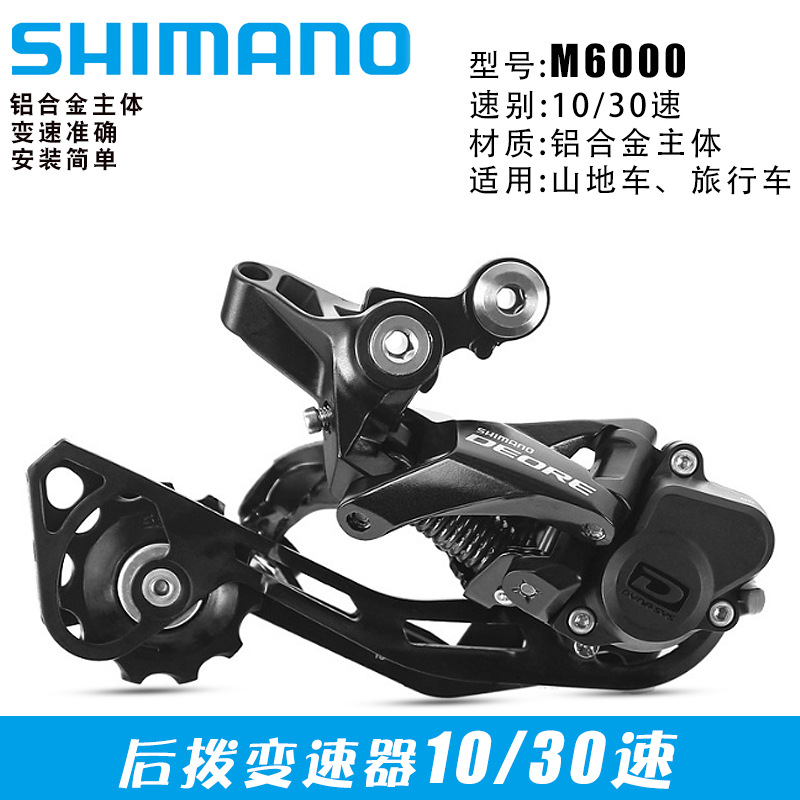 M6000 10 สปีด