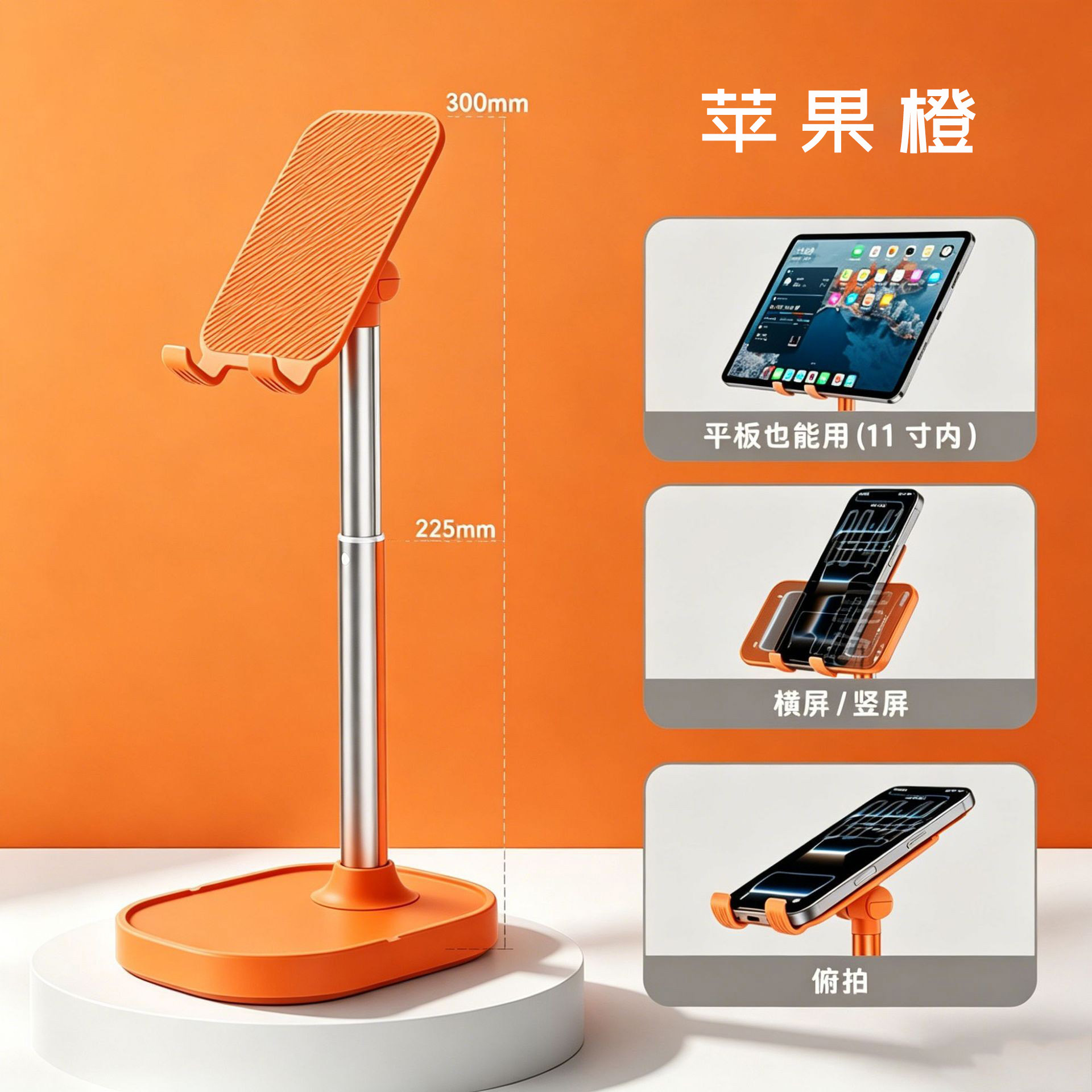 TS13 Desktop Height Adjustable Model (Orange)