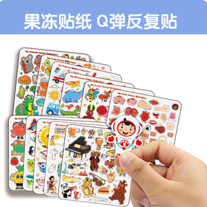 定制钥匙婴儿学前教育魔术可重复使用印刷玩具学习果冻贴纸书带定制标志 - Product Image 3