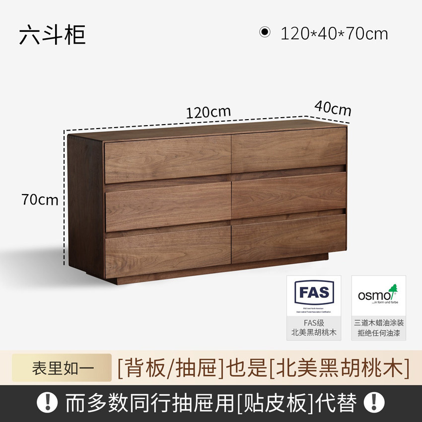 christine six drawer cabinet 1204070