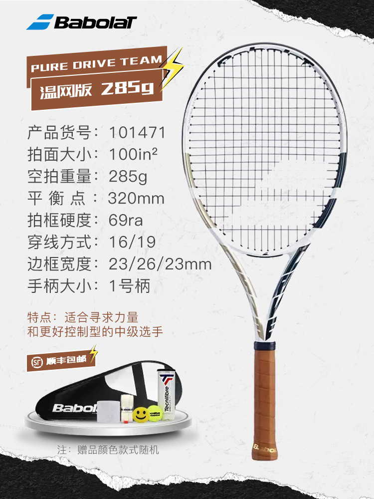 Pd wimbledon 285g 101471-default sin encordar-no2 mango-tamaño normal