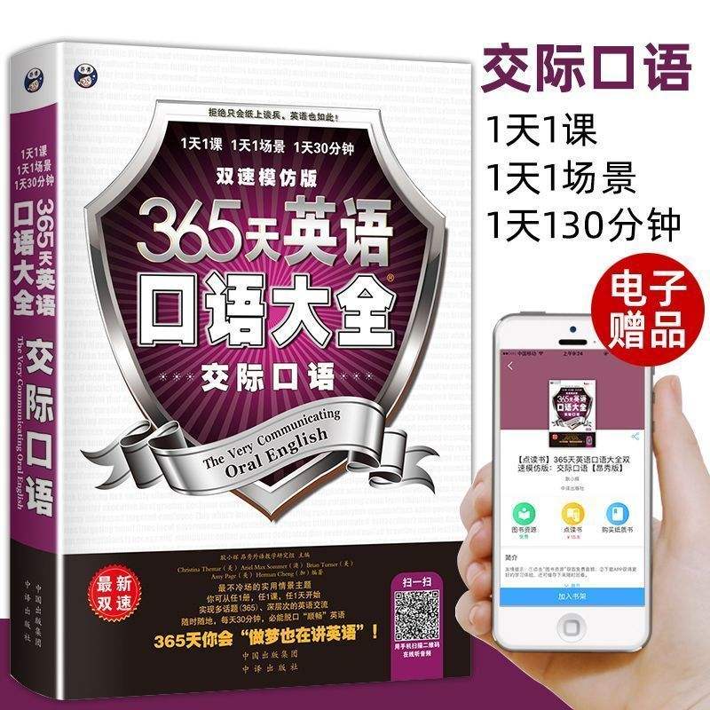 Langue parlée communicative