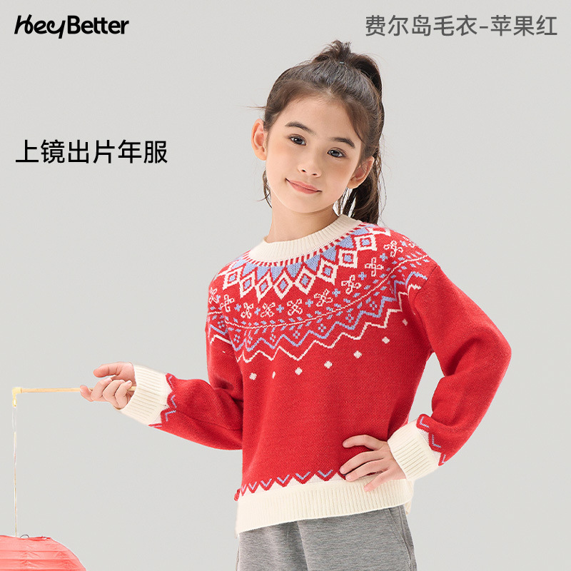 Kids' pullover sweater - apple red (red)